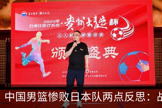 中国男篮惨败日本队两点反思：战术理念全方位落后，CBA自娱自乐